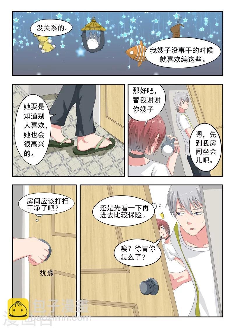 旧版第24话