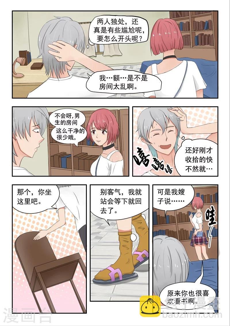 旧版第24话