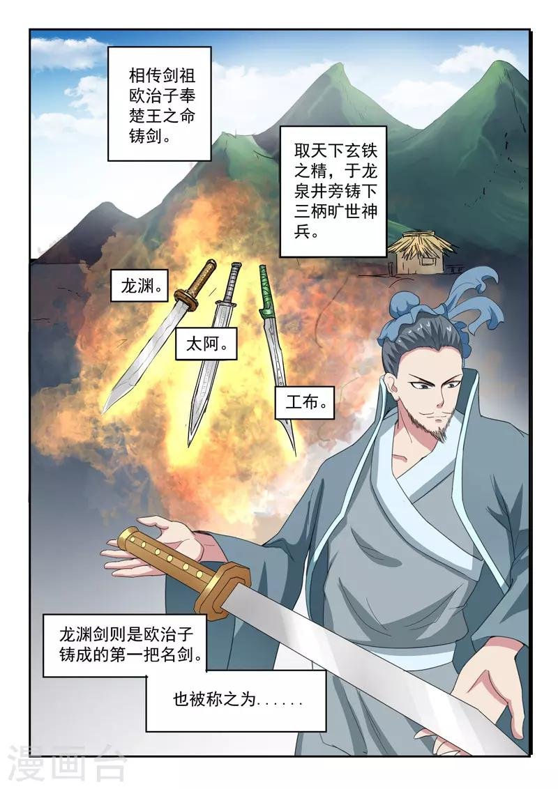 第196话