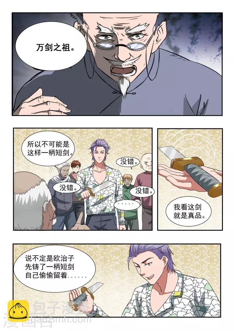 第196话