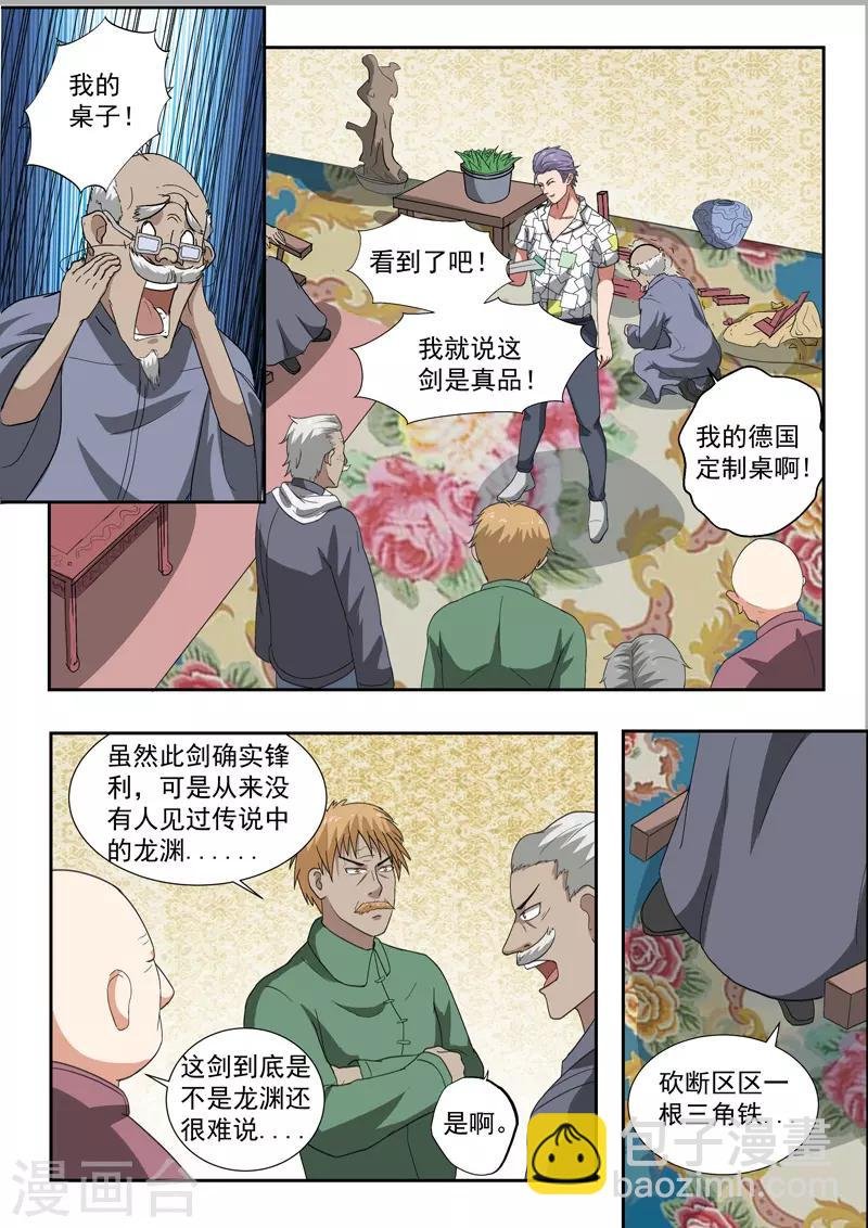 第196话