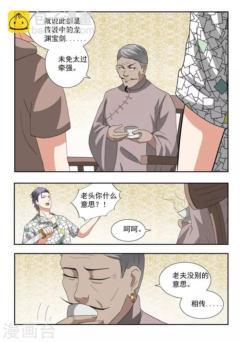 第196话
