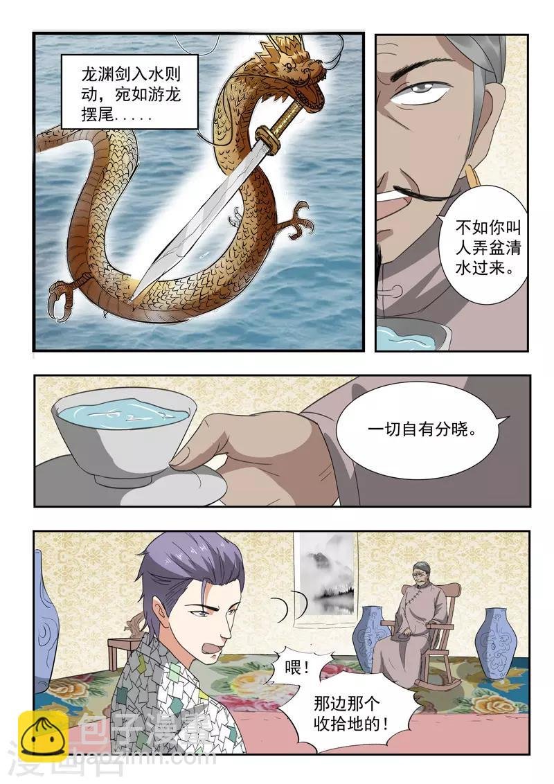 第196话