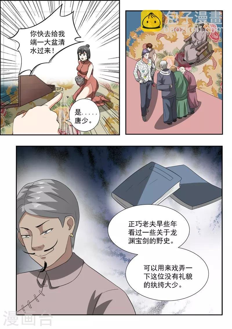 第196话