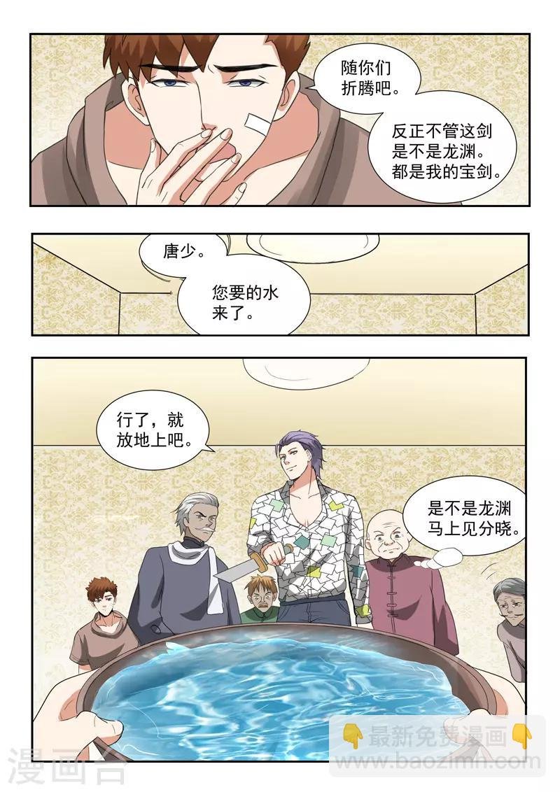 第196话