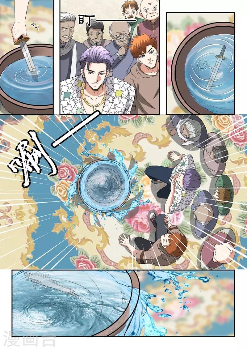 第197话