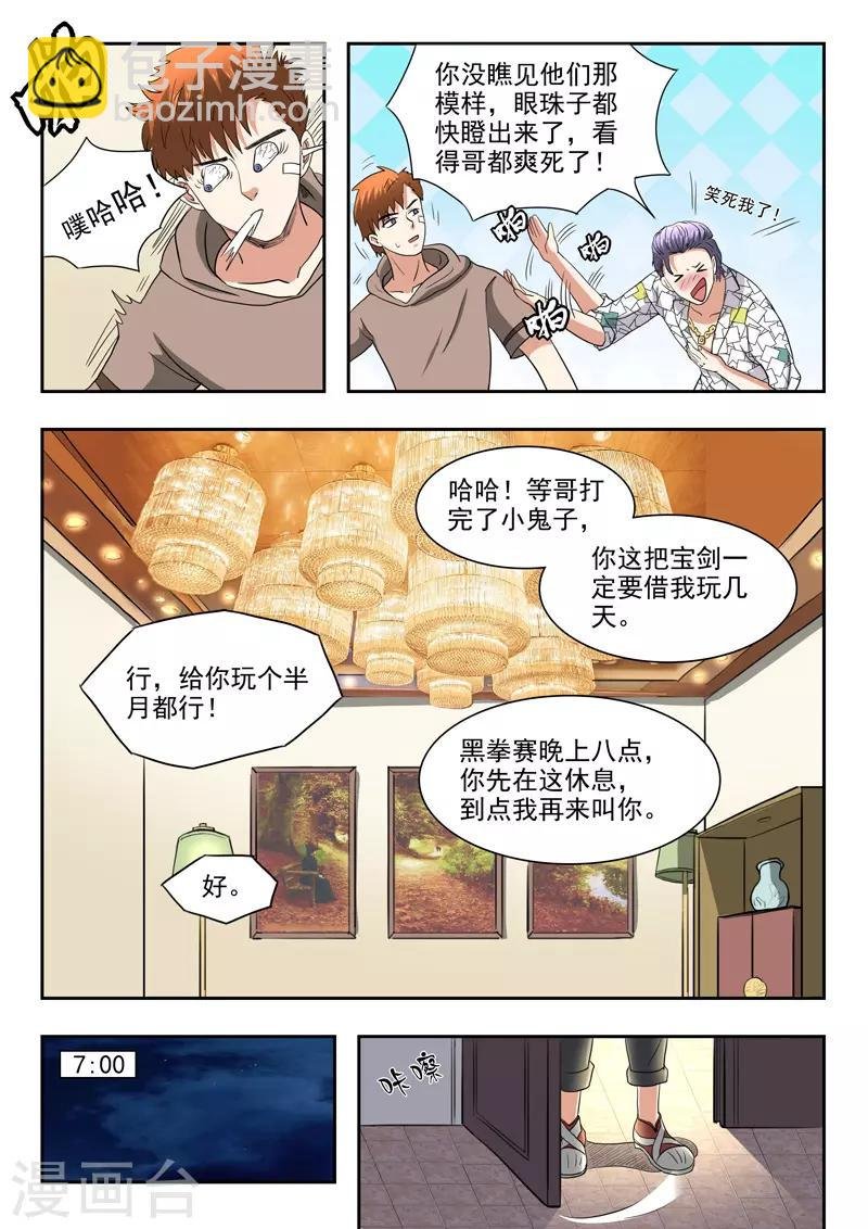第197话