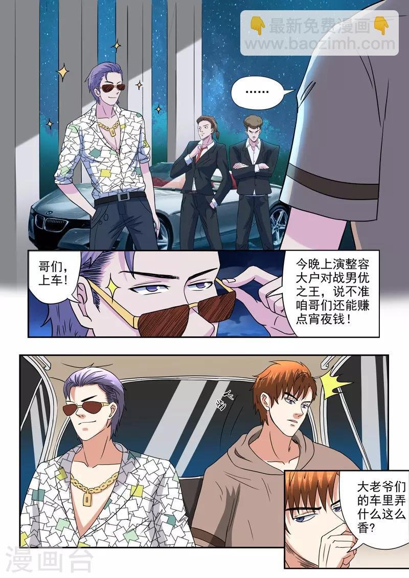 第197话