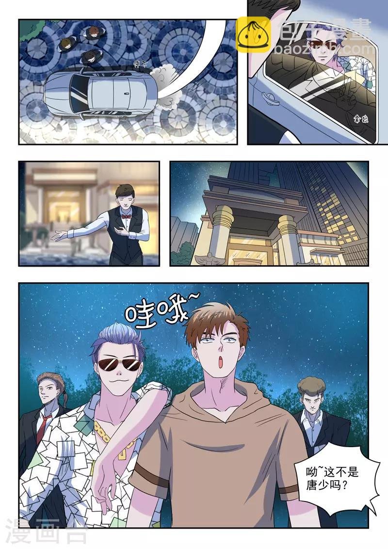 第197话