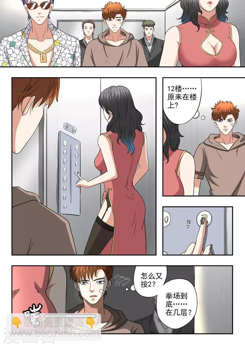 第197话