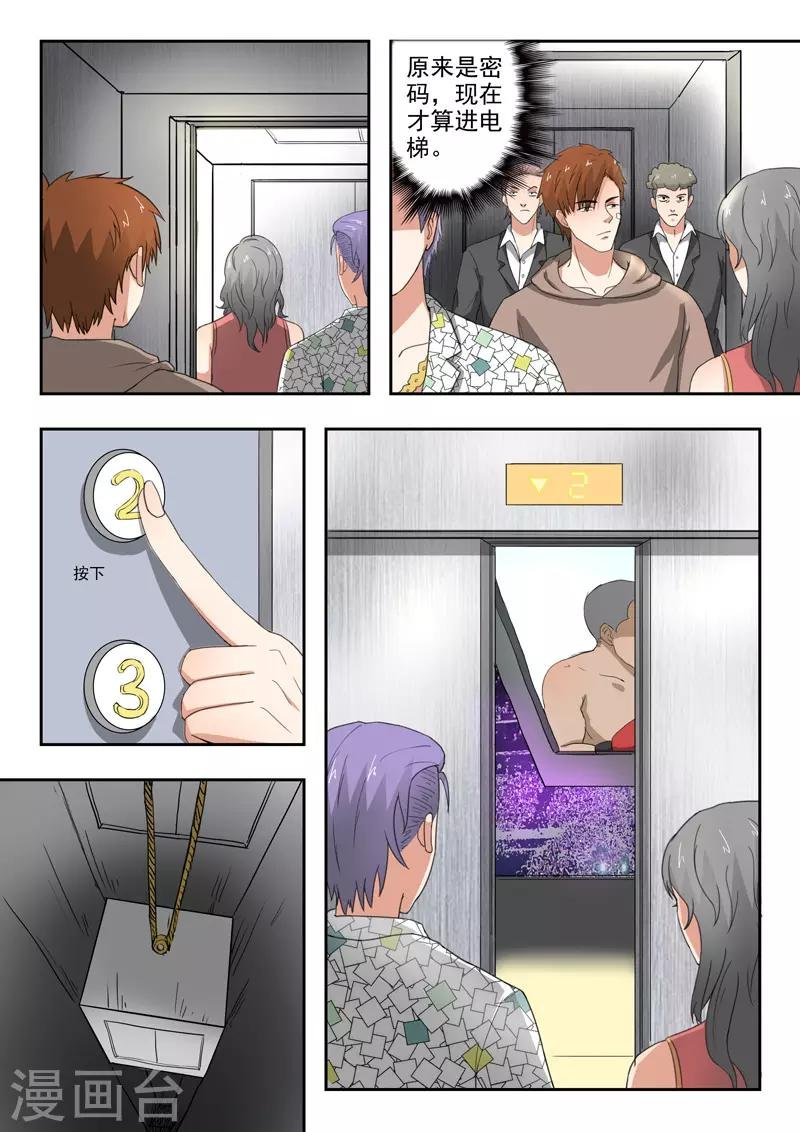 第198话