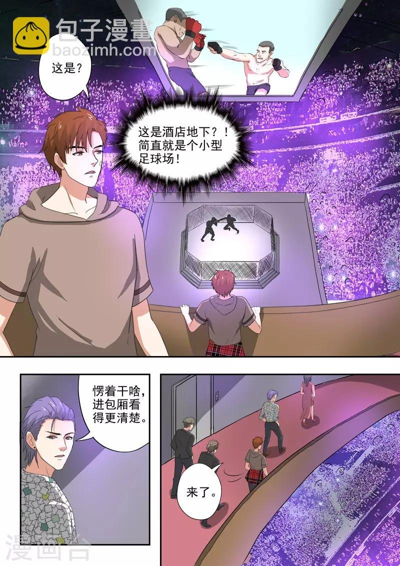 第198话