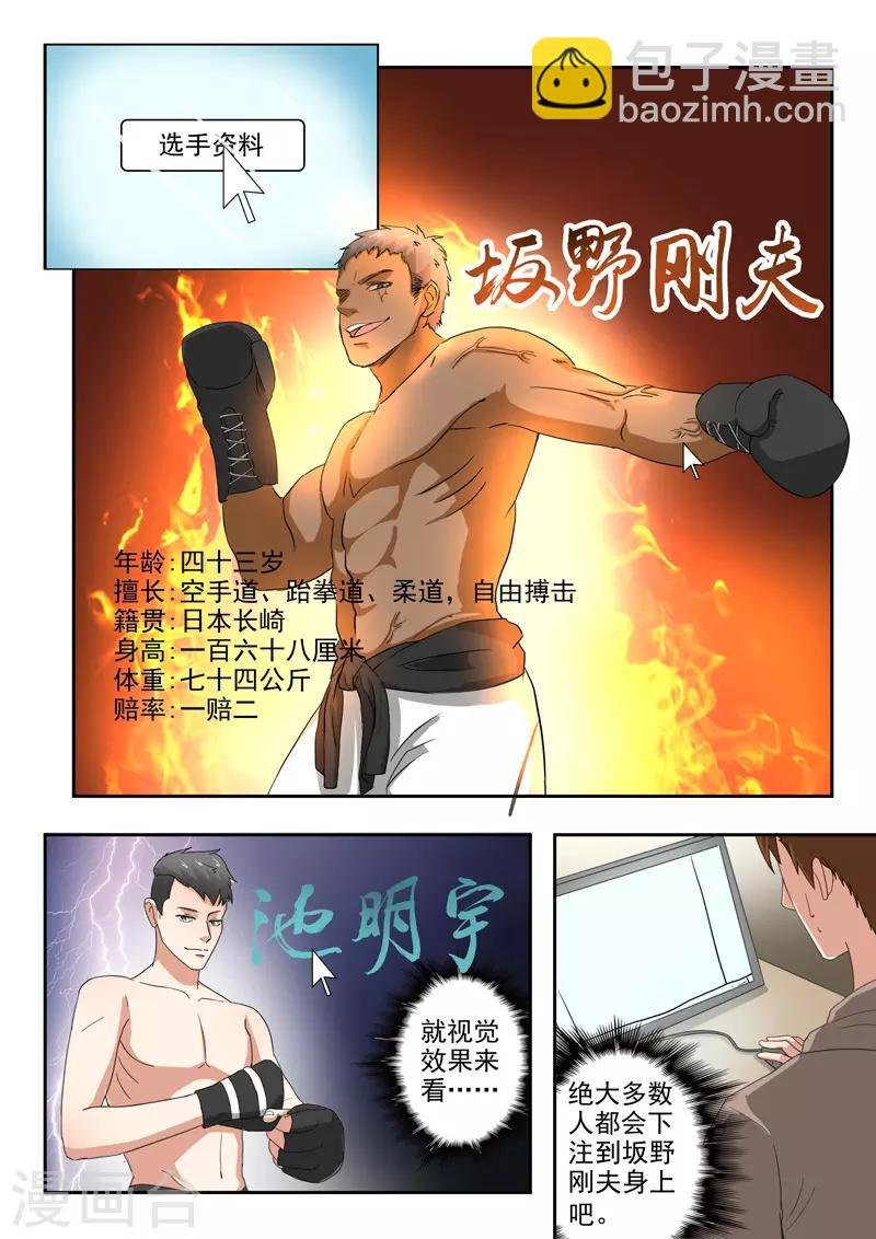 第198话
