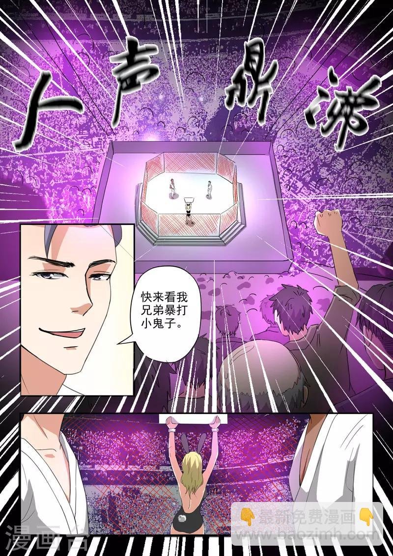 第198话