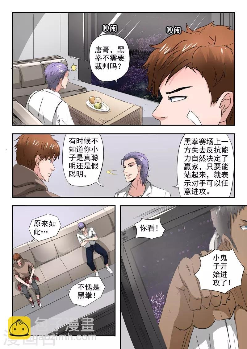 第199话