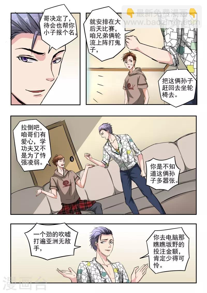 第200话