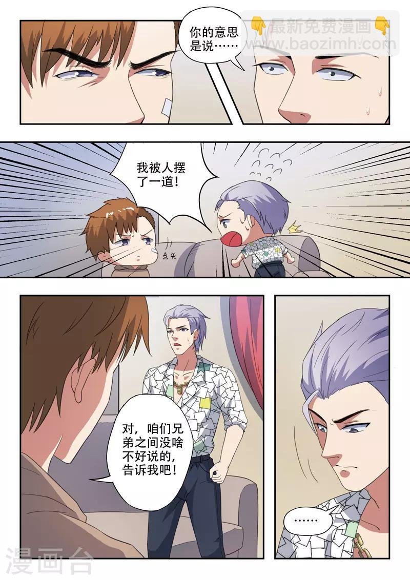 第201话