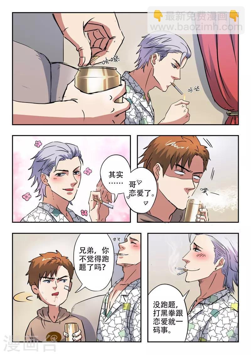 第201话