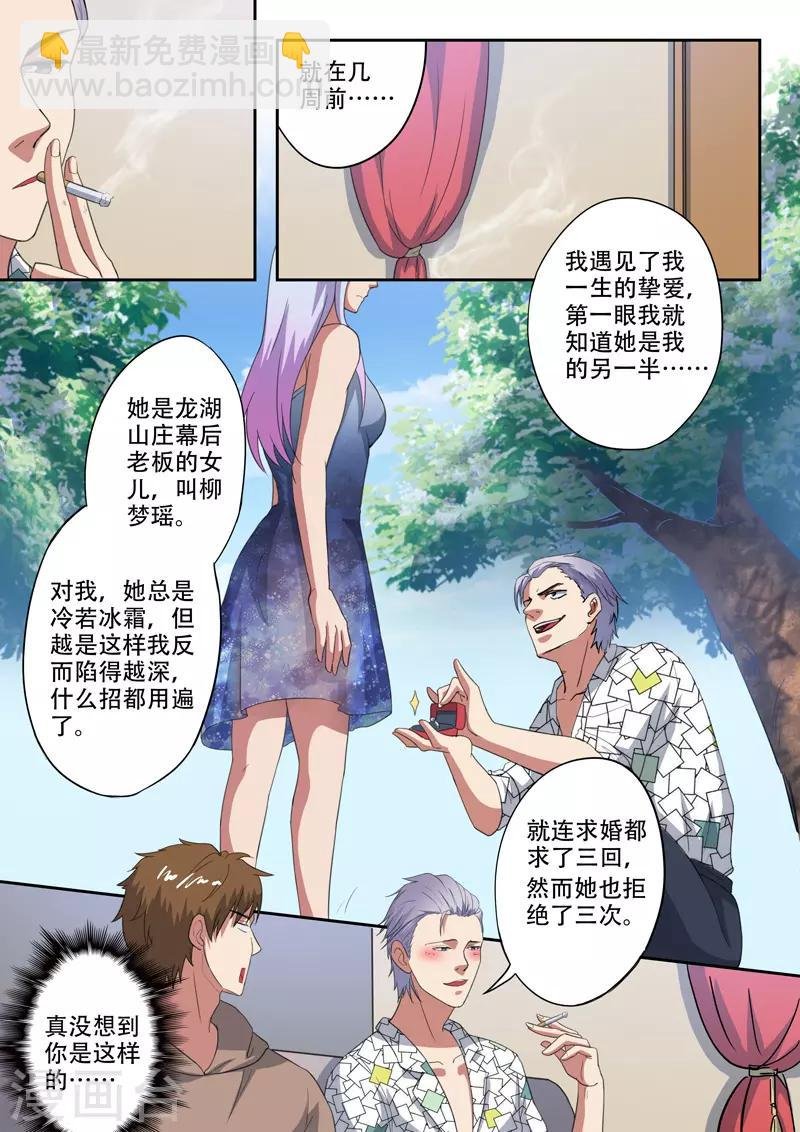 第201话