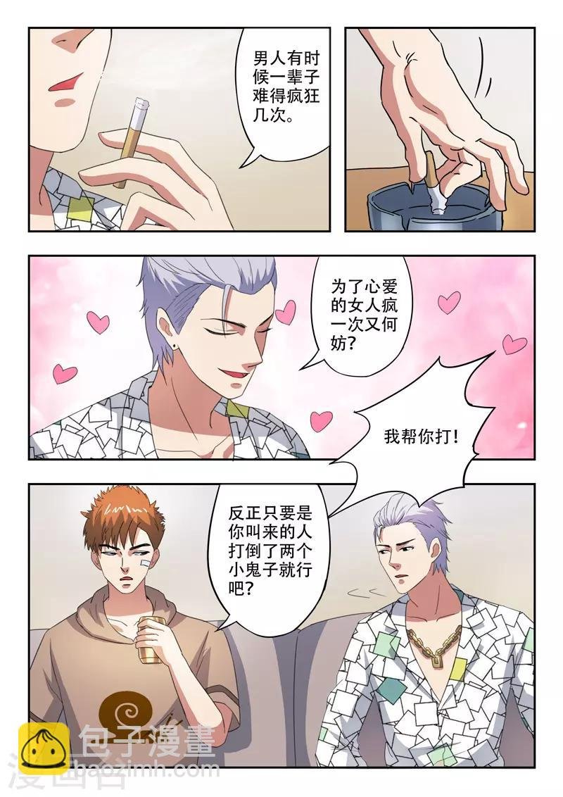 第201话