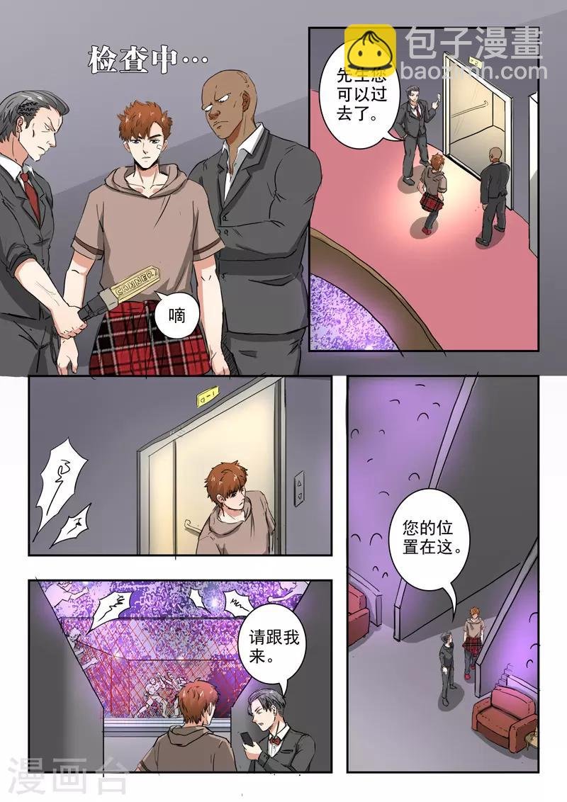 第202话