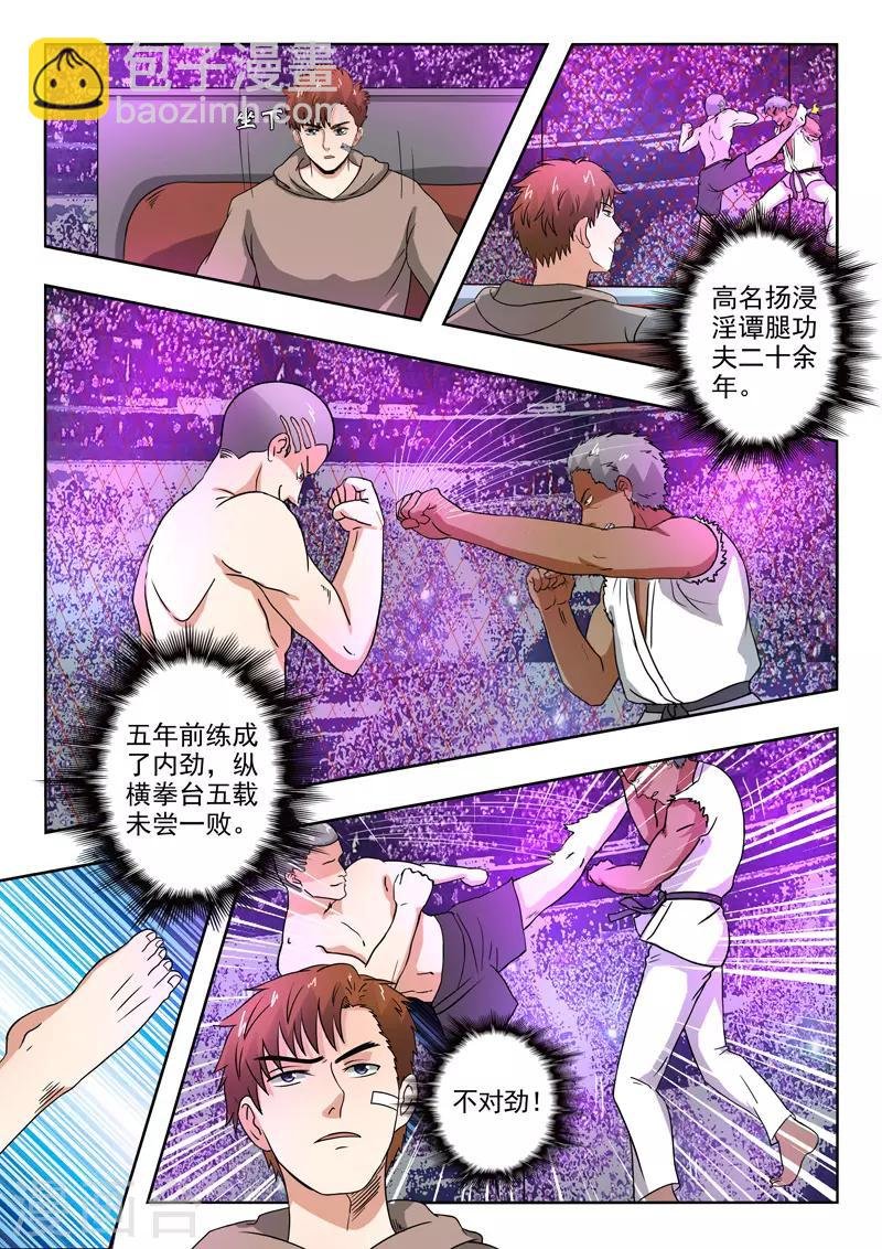 第202话