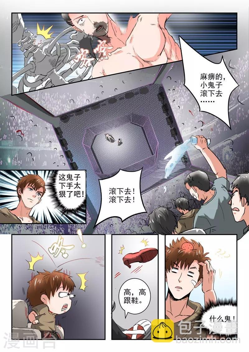 第203话
