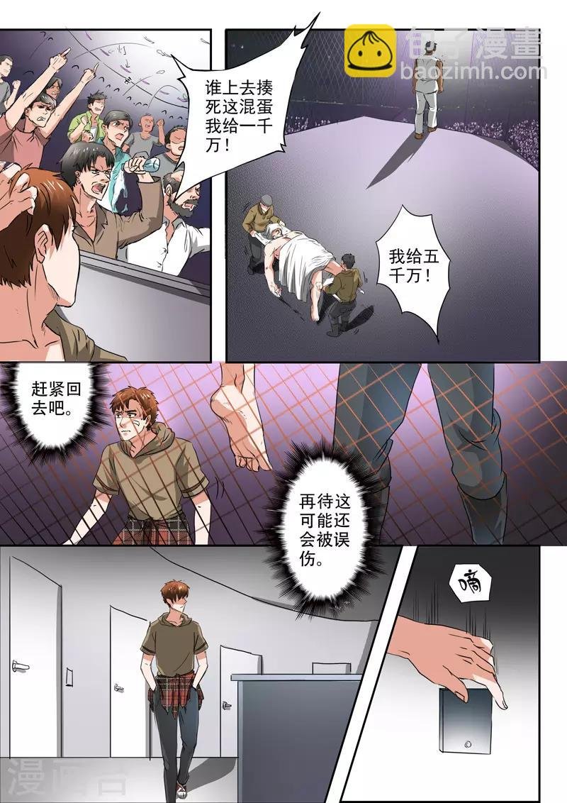 第203话