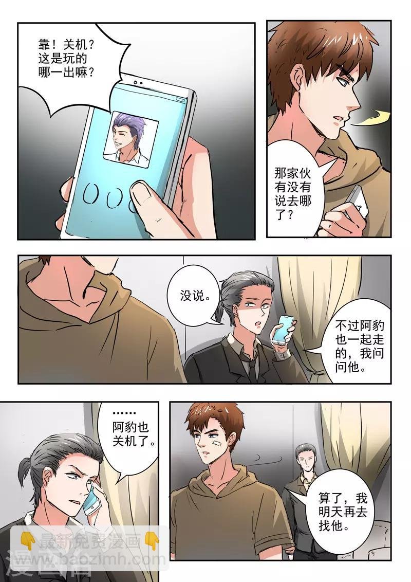 第203话