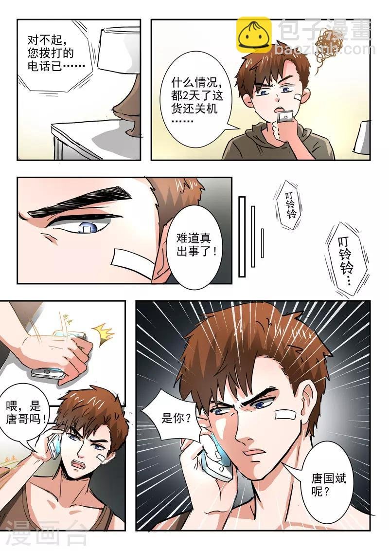 第203话