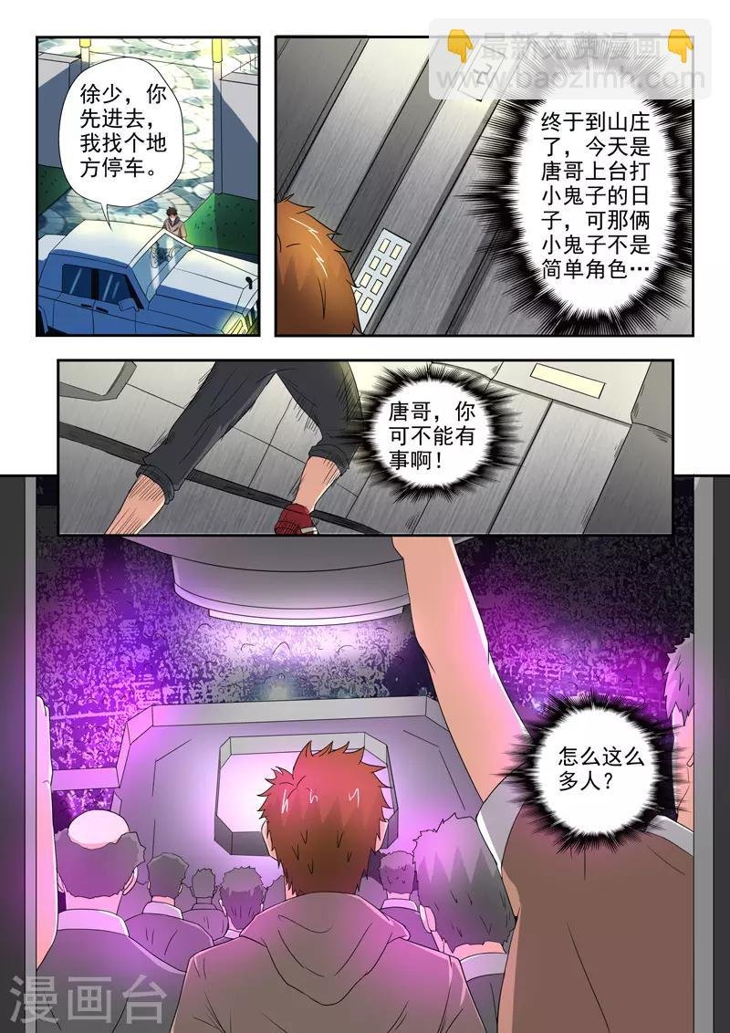 第204话