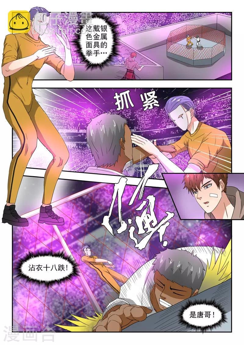 第204话