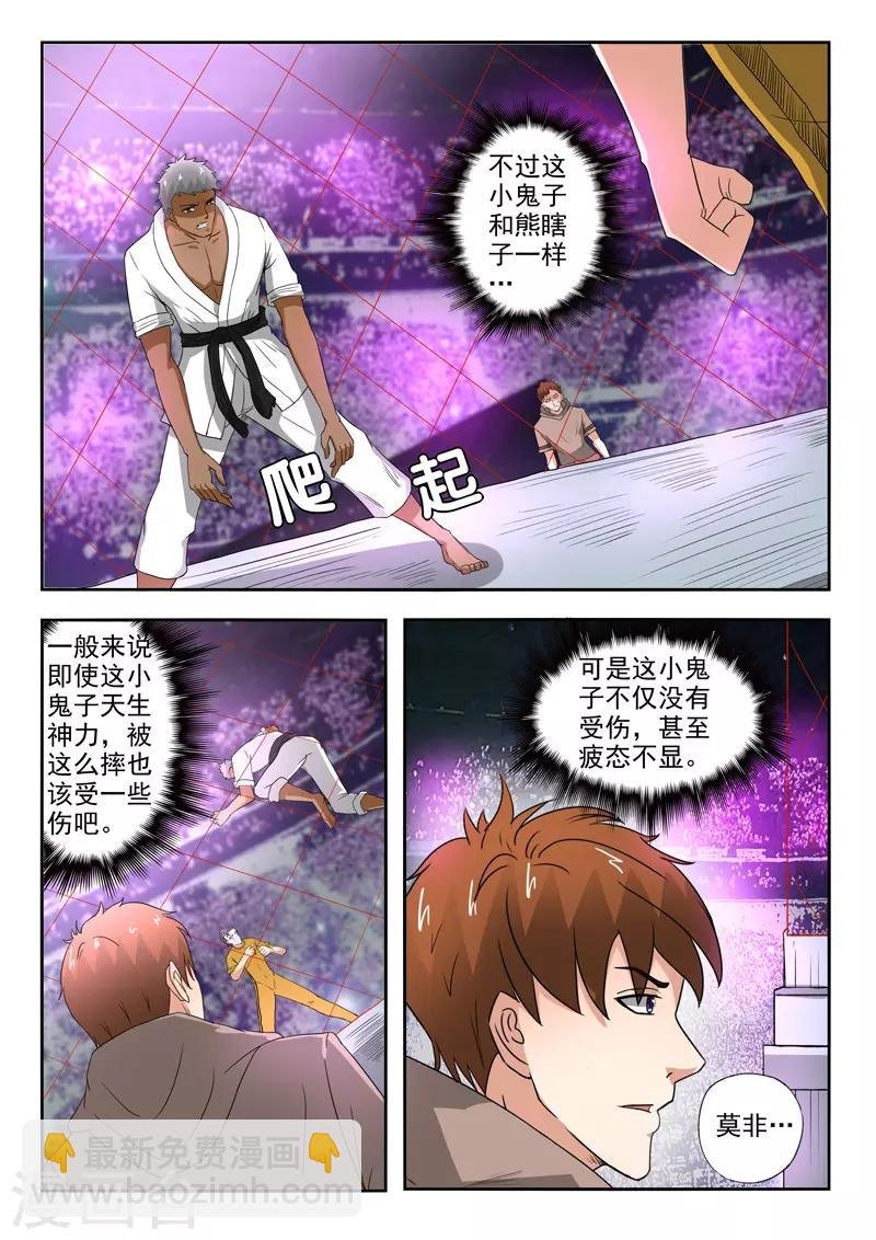 第204话