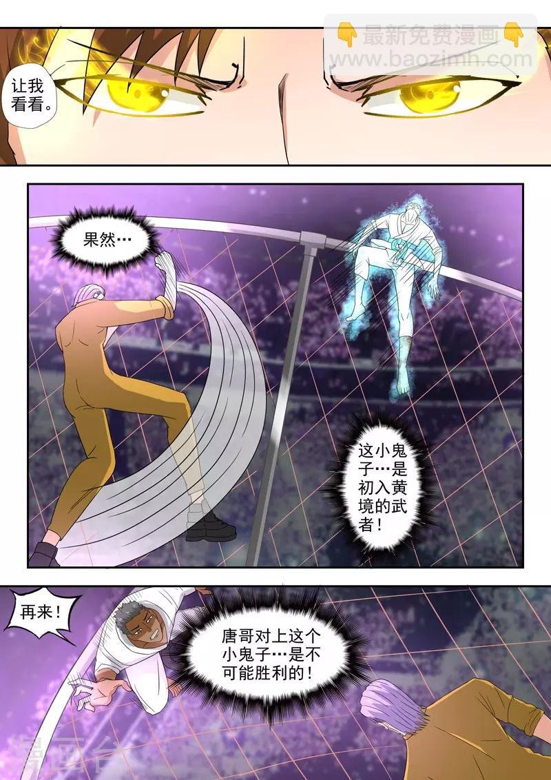 第204话