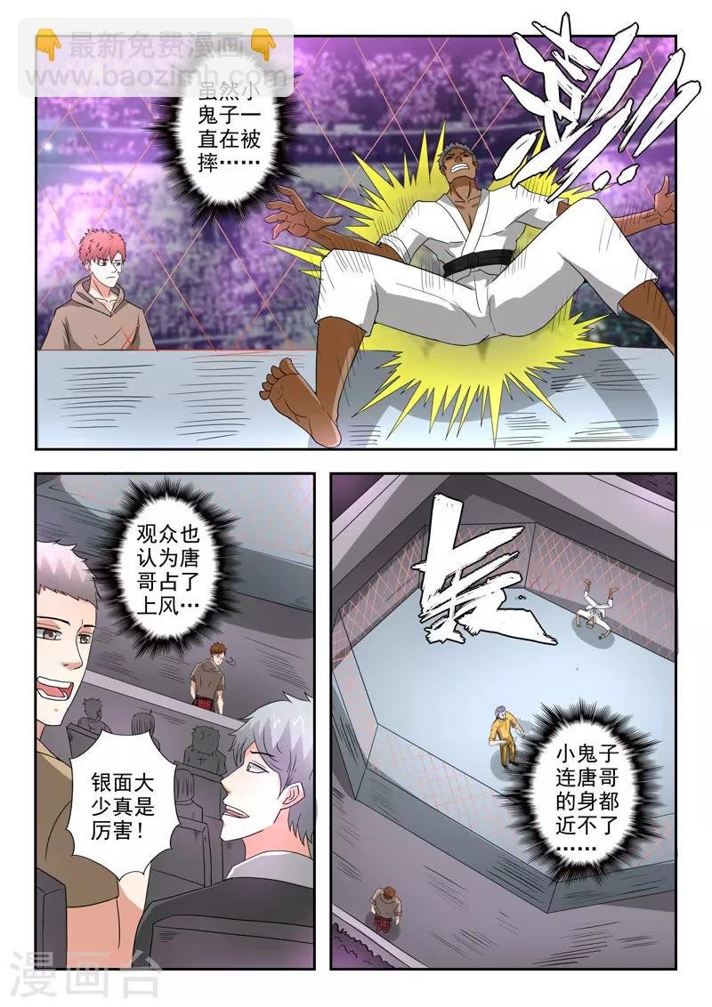 第204话