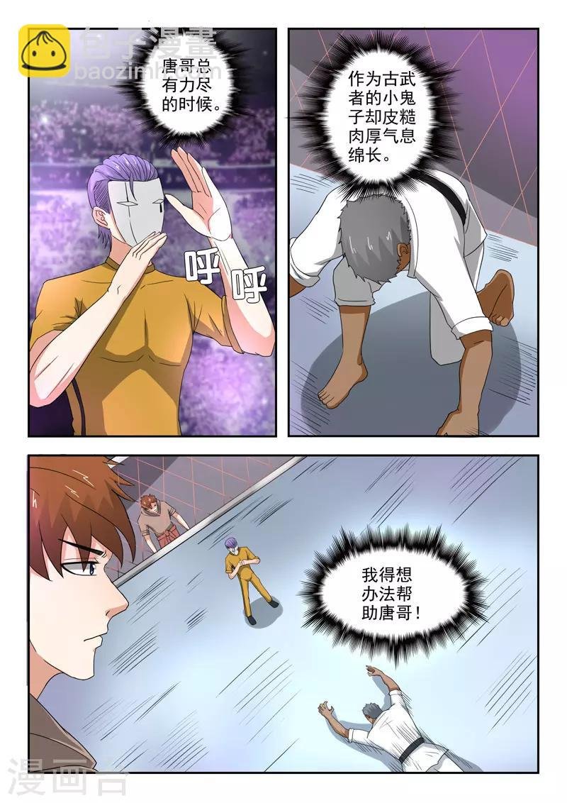 第204话