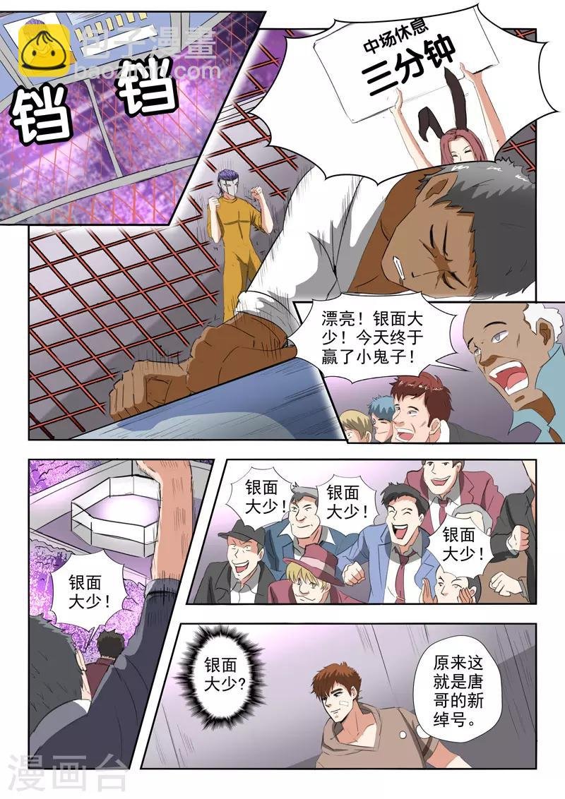 第205话