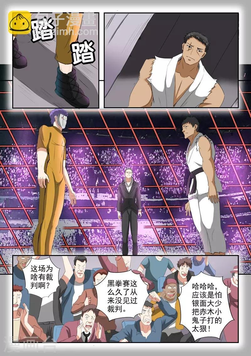 第205话