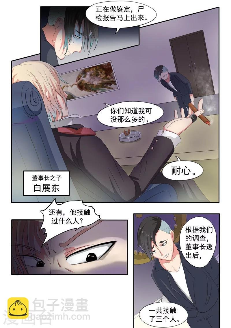 旧版第25话