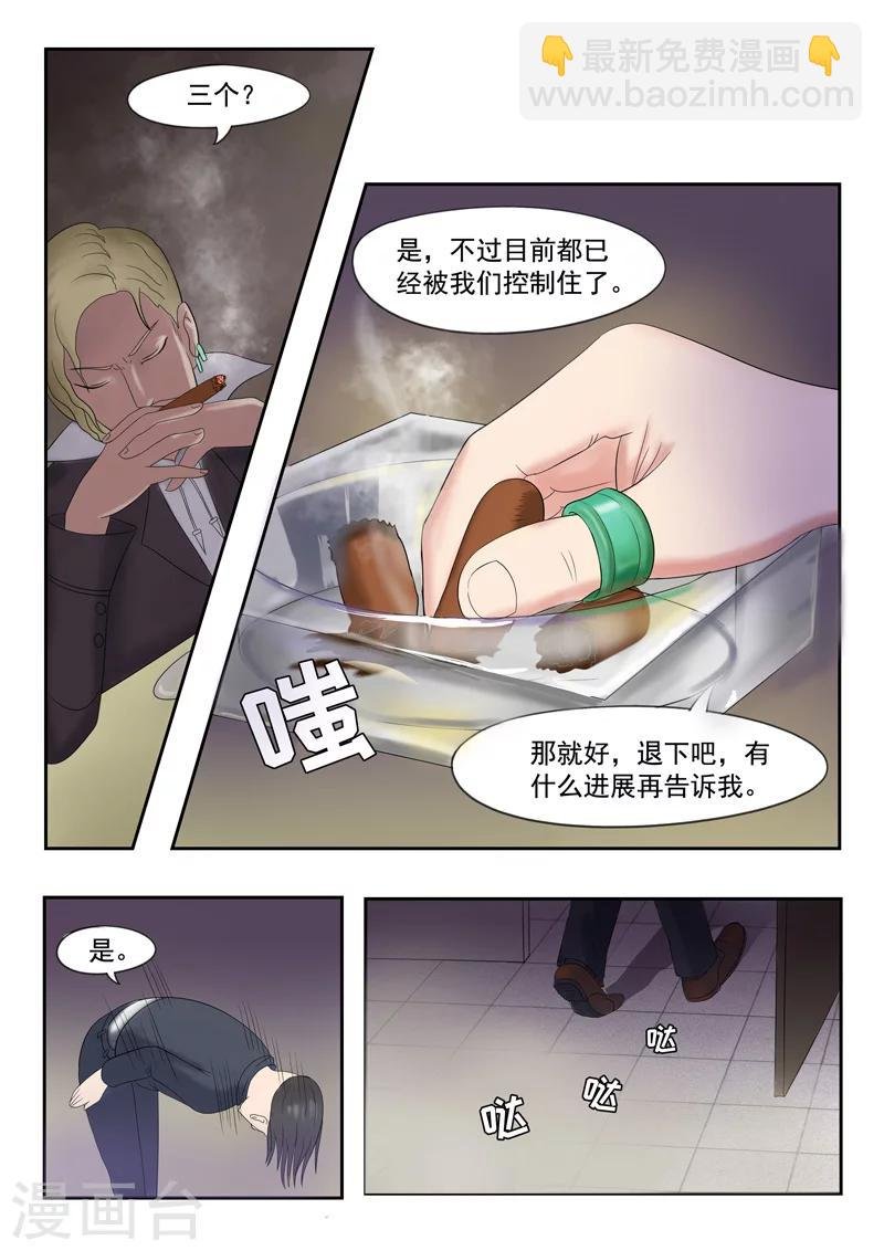 旧版第25话