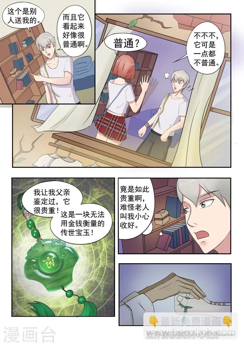 旧版第25话
