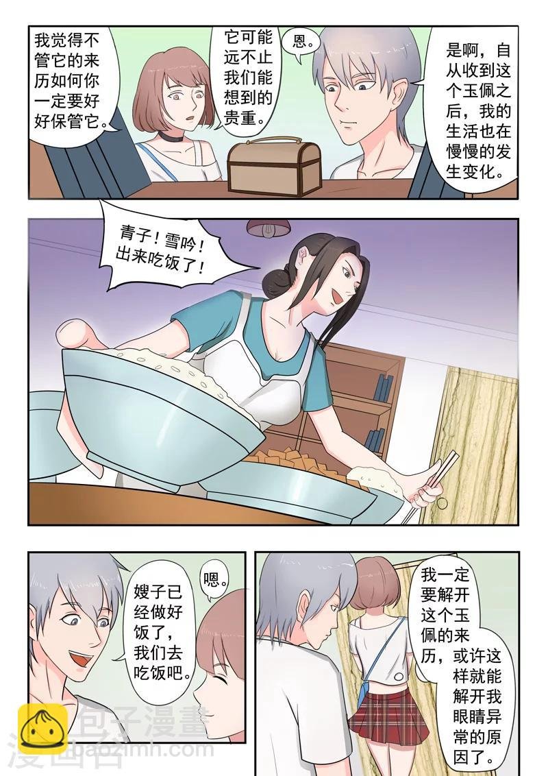 旧版第25话