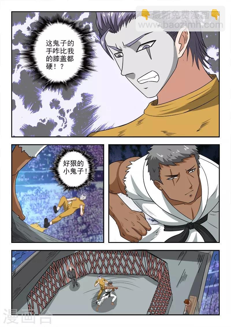 第206话