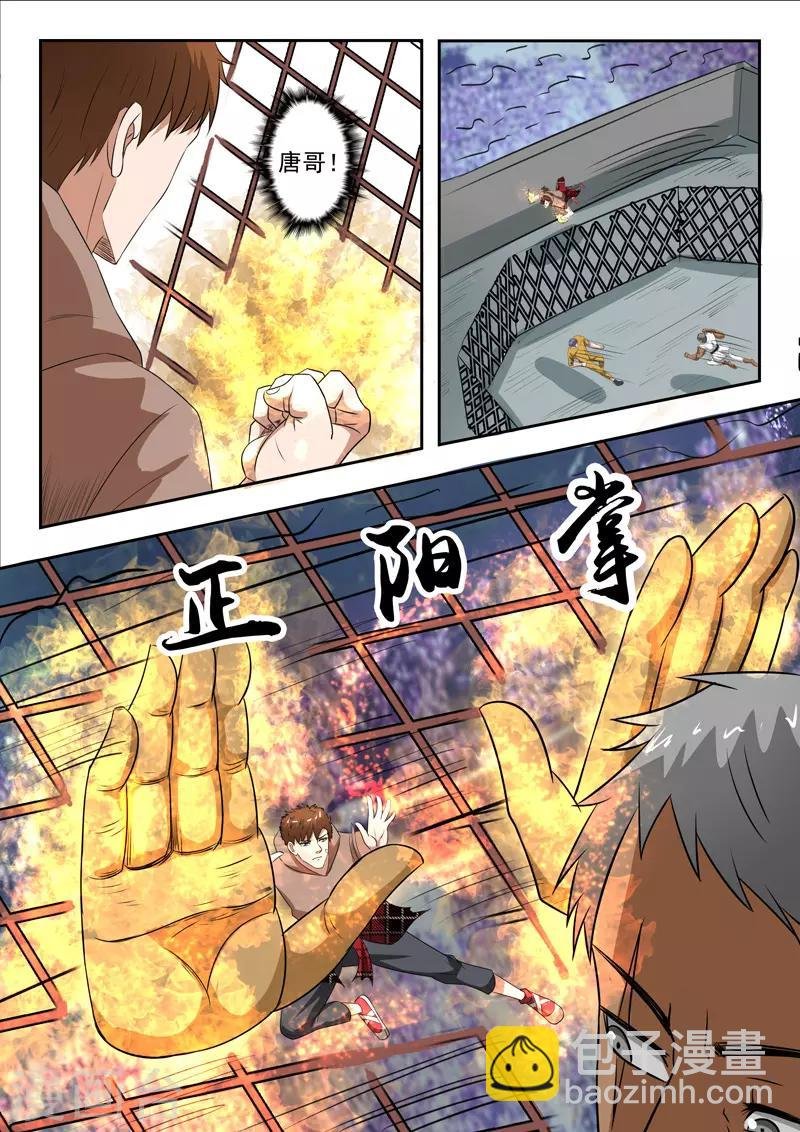 第206话
