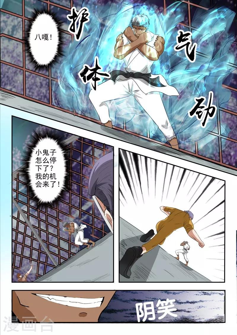 第206话