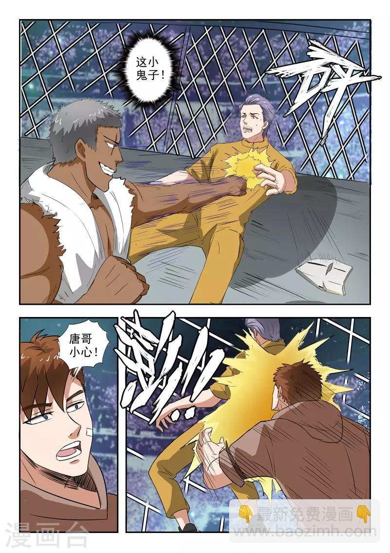 第206话