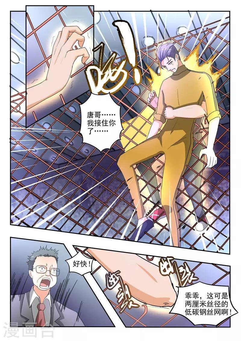 第207话