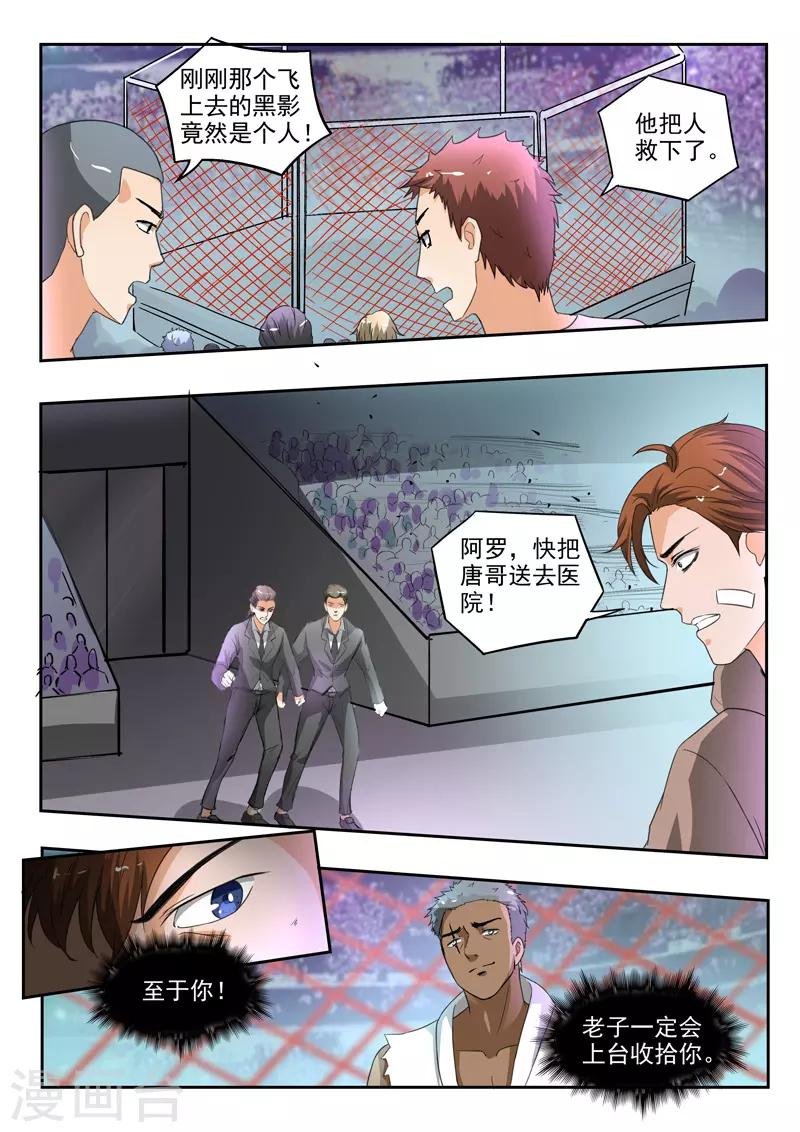 第207话