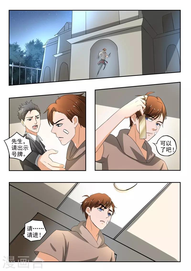第207话