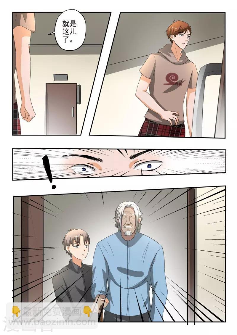 第207话